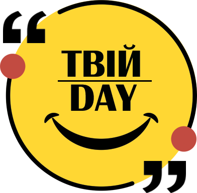 ТВІЙDAY